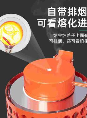 升级款二代熔金炉高温溶金银铜铝炉冶金铸造实验熔化炉金属熔炼炉