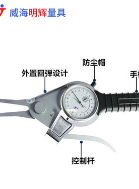 正品威海明辉带表内卡规外卡规测内径内孔卡钳表内槽卡尺表15-235