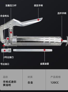原厂正品黄油枪小型单手120g手持式迷你牛油枪手动注油器硬杆便携