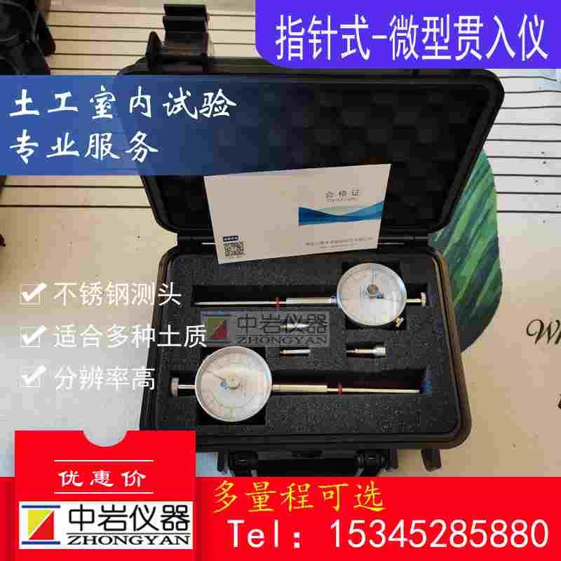 笔式微型贯入仪 盒装  指针式 袖珍贯入阻力仪  原味测试 - 图2