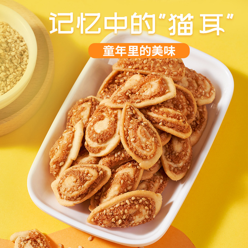 宾姆猫耳酥50g*6袋装经典怀旧好吃零食传统休闲食品猫耳朵_零食_坚果_特产