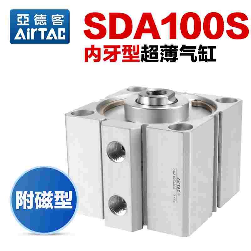 原装亚德客气动方形超薄气缸SDA100X15X20X25X30X40X50-S带磁内牙 - 图0