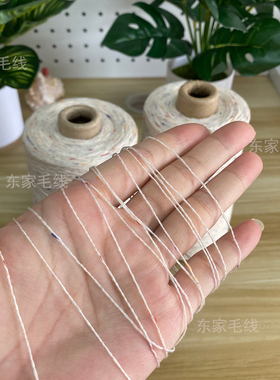 彩点羊毛羊绒毛线柔软手编毛衣线