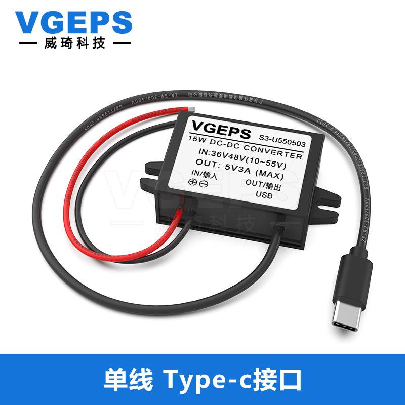 10-55V转5V车载电源转换器12V24V36V48V转5V3A汽车电动车手机充电 - 图3