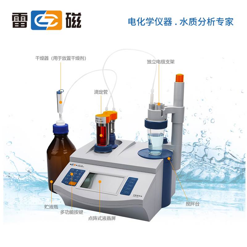 上海雷磁滴定仪容量点位ZD-2ZDJ-4A/4B台式数显全自动电位滴定仪 - 图2