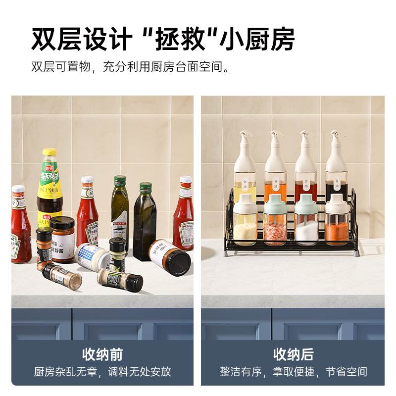 宅小二厨房调料品置物架台面调味料瓶多功能油盐酱醋收纳架子多层