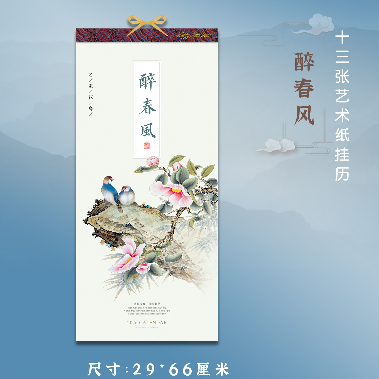 2026挂历新款马年定制家用挂墙山水挂历油墨画风景免撕十三张新款创意月历大号日历公司礼品批发广告印刷订做,淘宝优惠券,粉丝福利购,淘宝优惠卷