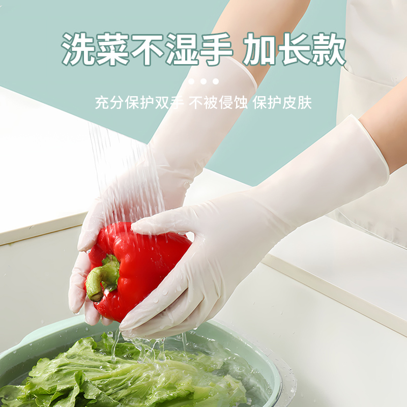 加长丁腈洗碗手套女家务厨房耐用型橡胶家用食品级洗衣服清洁防水