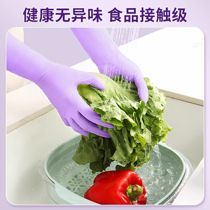 加长丁腈洗碗手套耐用乳胶家务防水女厨房做饭清洁食品级加厚橡胶