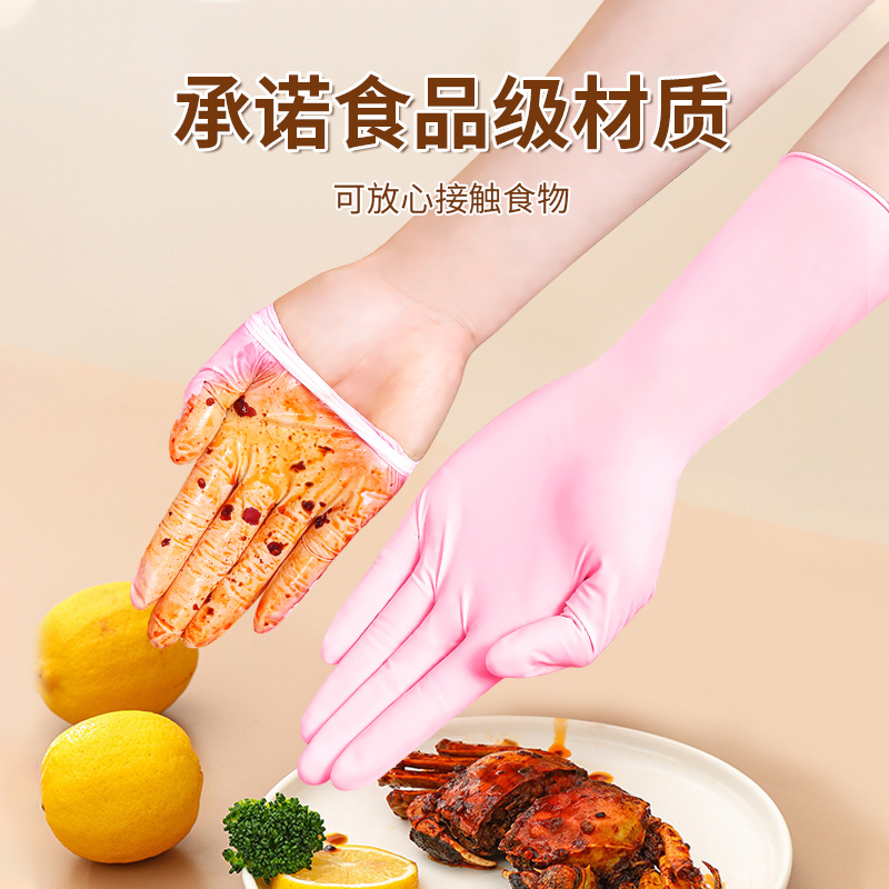 加长丁腈手套家务洗碗厨房加厚耐用乳胶一次性食品级清洁防水橡胶