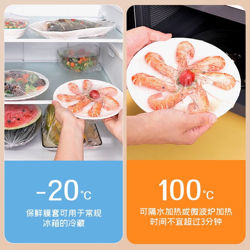 保鲜膜套食品级家用一次性保鲜膜罩厨房碗碟专用罩松紧剩菜剩饭罩 - 图3