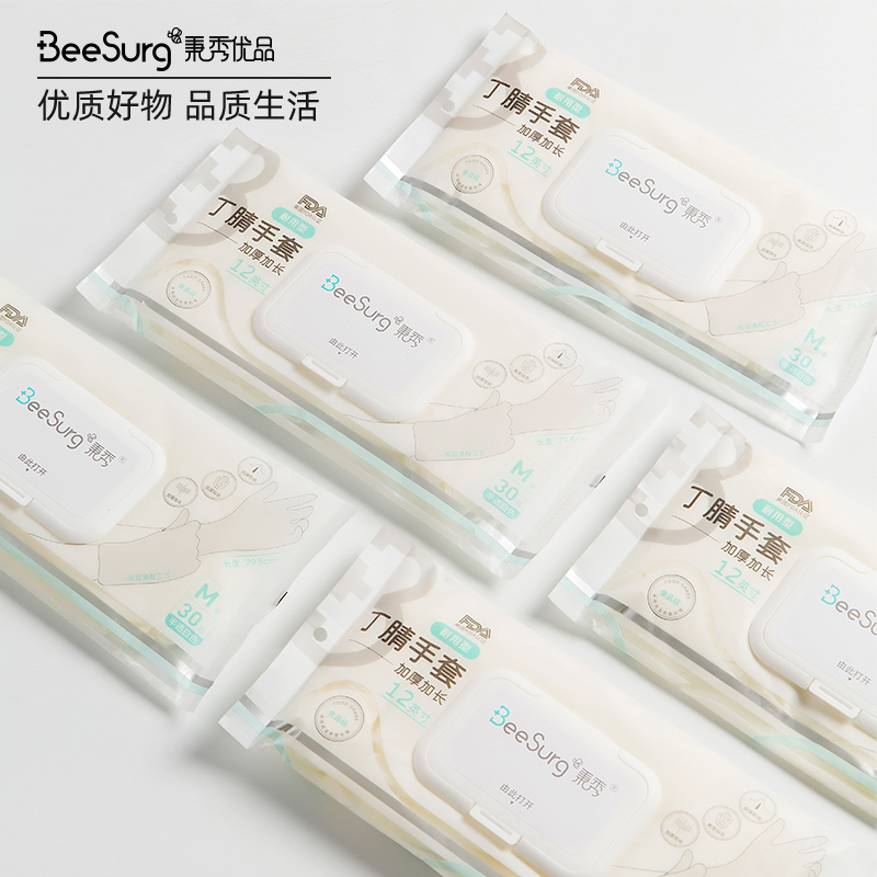 丁腈耐用洗碗手套家务厨房家用丁晴橡胶一次性食品级专用清洁防水