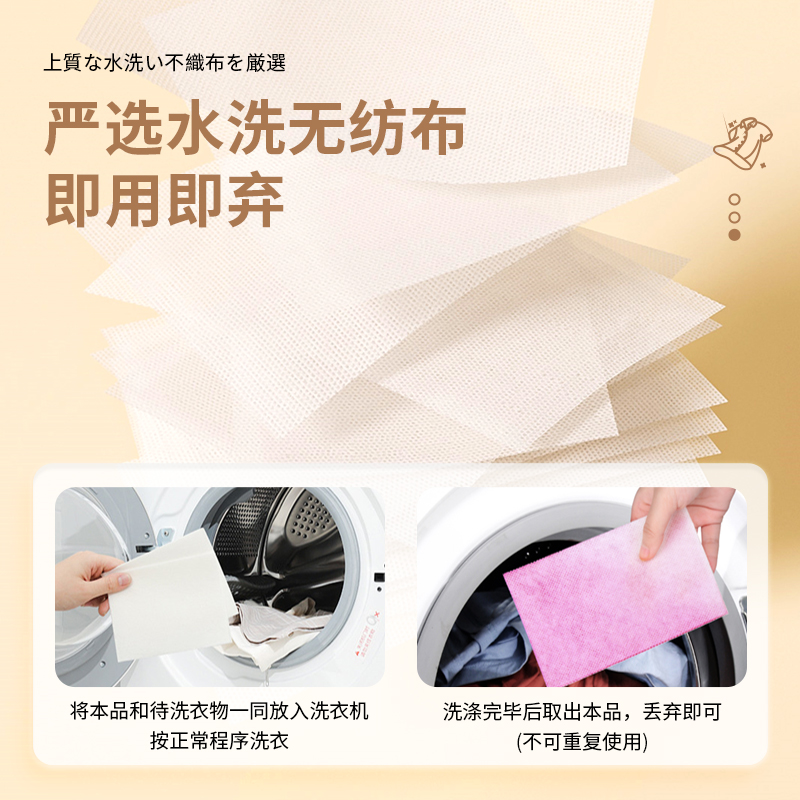 KOJA防串色洗衣片吸色片色母串染衣服防止衣物衣服洗衣机防染色纸 - 图0