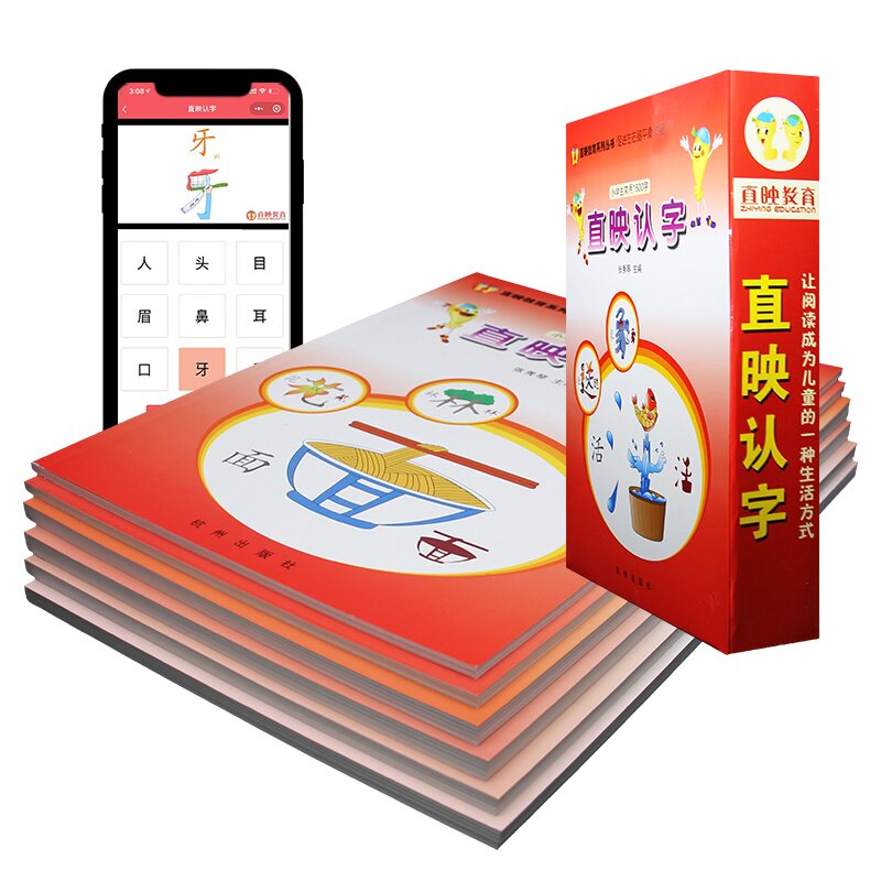 直映认字正版教材全12本学前幼儿园宝宝识字卡片图直映教育识字书培训早教机构识字启蒙全套看图识字阅读识字动画片认字教材批发