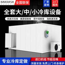 Refrigeration Depot Complete Equipment Mount Small Fruits And Vegetables Refrigerated Preservation Depot Seafood Meat Frozen Library Ice Bank Cold Storage Kukuboard