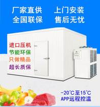 Hebei Small Refrigeration Cuts Full Equipment Fruit Vegetables Refrigerated Preservation Meat Seafood Frozen library Second-hand Refrigerated Depot Units