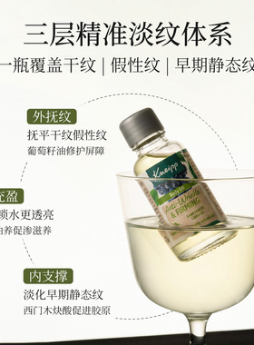 【全身紧致】葡萄籽精油尝鲜装！