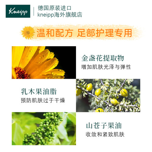 德国Kneipp克奈圃金盏花精油足霜防干燥开裂平滑脚后跟足皲裂膏 - 图1