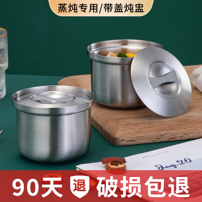 304不锈钢蛋羹碗带盖炖盅宝宝辅食蒸蛋汤碗家用隔水炖小汤盅300ML