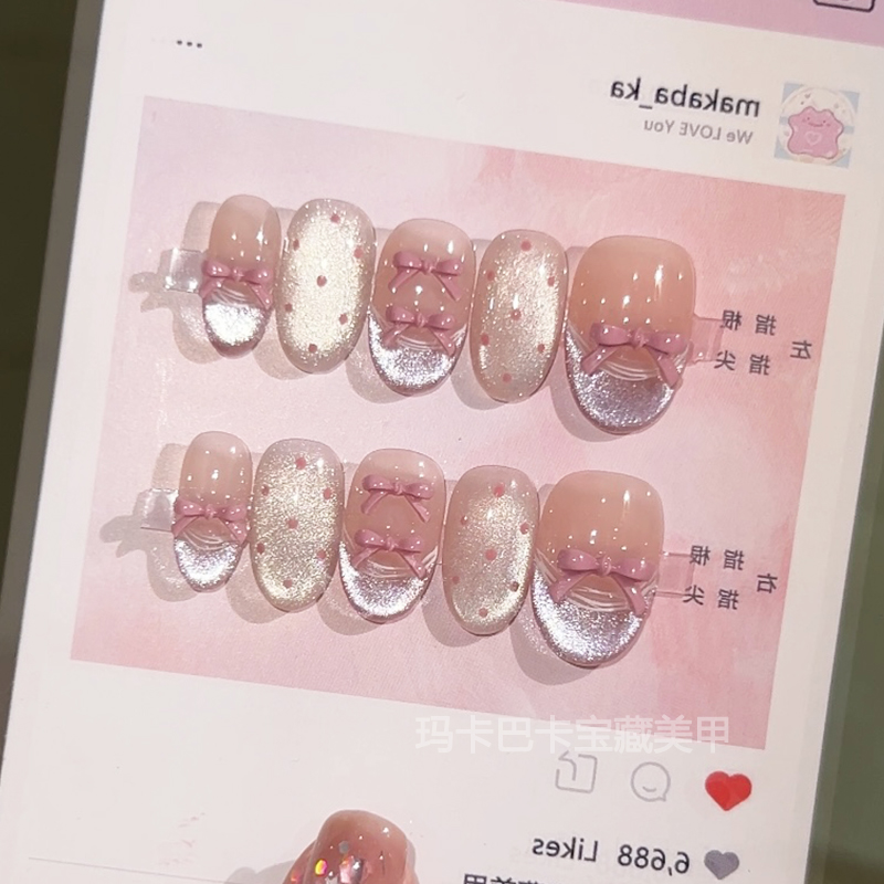 芭蕾少女】玛卡巴卡手工穿戴甲甜嗲蝴蝶结猫眼显白美甲贴片短指甲 - 图0
