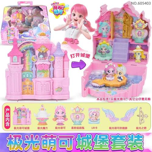 奇妙萌可闪耀流星王子萌可马车套装玩具爱心六公仔手办摆件7女孩 - 图0