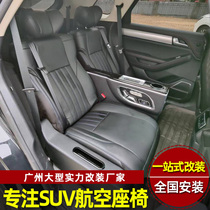 BYD Don Modified Aero Chair Collar 09 Range Rover xt6 Infini di qx60 Upgrade Interior