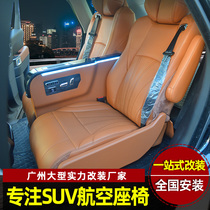 Road Rover Range Rover executive version retrofit air seats Range Rover Sport version Range Rover Sport for Discovery 4 5 retrofitting accessories