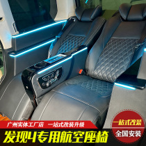 Road tiger Discovery 4 5 modified air seats 7 seats converted 4 Interior Upgrades Refurbished Starry Sky