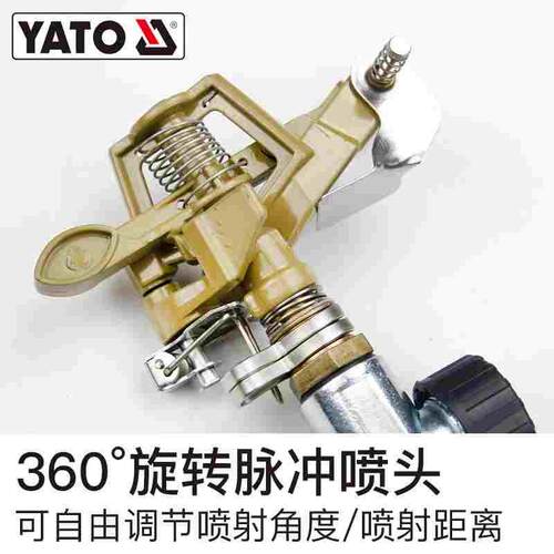 YATO自动洒水器360度旋转园林浇水喷头绿化灌溉农业农用草坪降温 - 图2