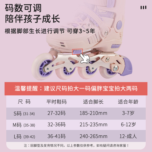 巴尔卡balka专业轮滑鞋儿童溜冰鞋女童男童6一12岁初学者成人滑冰