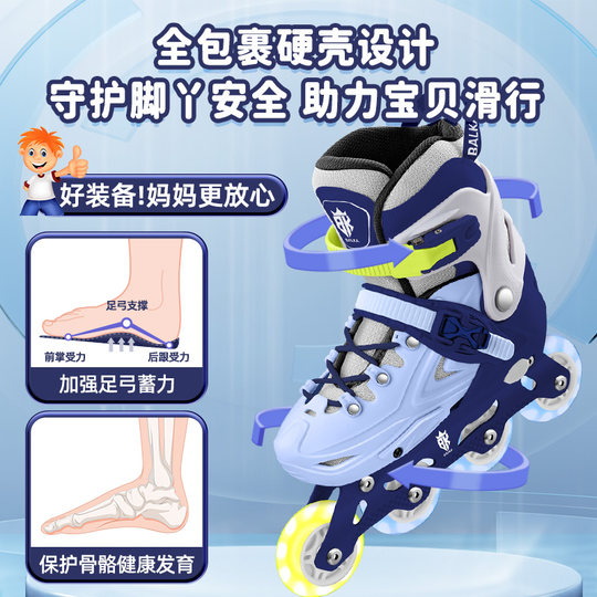 Роликовые коньки Балка для мальчиков Full Flash