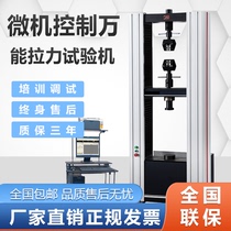 Bending pressure resistance tester of digital display tension tester of electronic microcomputer control tension tester