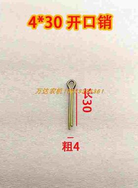 开口销发夹销安全销插销钢销子肖子弹簧销锁销镀锌彩卡销万达农机