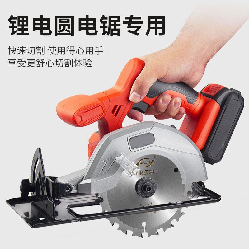 锂电锯专用锯片4寸5寸5.5寸6.5寸木工锯片合金锯片模板木方切割片 - 图2
