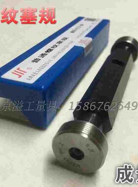 正品成量螺纹塞规 管螺纹塞规 G外螺纹止通规牙规G1/8 G1/4 G1/2