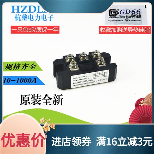 MDS100A1600V三相整流桥模块60A150A200A300A400A500A800A增程器 - 图0