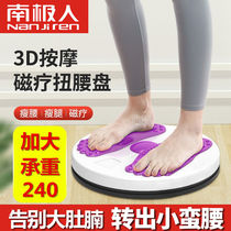 Twisting Waist Disc Kinder Waist Machine Slim Waist Home Fitness Equipment Weight-loss Theorizer Cassero cassera weight-bearing 240 catty