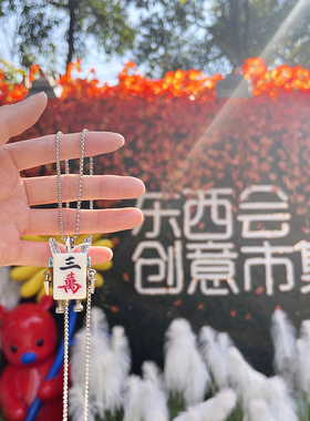 【麻将】蒸汽朋克机器人项链机器人成品手作包diy钥匙坠