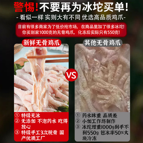 无骨鸡爪生冷冻批发商用10斤生鲜泡椒凤爪新鲜脱骨鸡爪子大号鸡脚