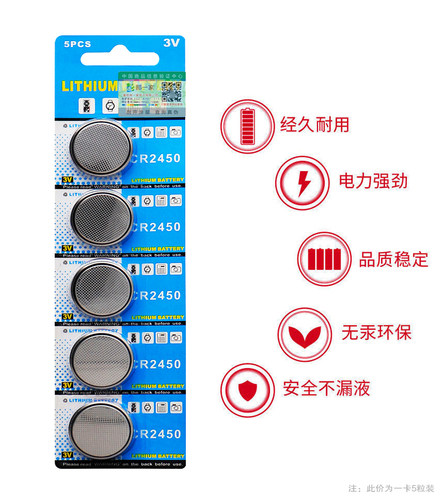 适用宝马7系730 740745Li 750Li 760Li汽车钥匙遥控器电池CR2450 - 图1