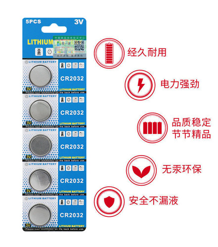 FLBYD适用吉利帝豪EC7 EC8 远景S1博越全球鹰GX7 GX2汽车遥控器钥匙电池CR2032锂电池3V电子 - 图1