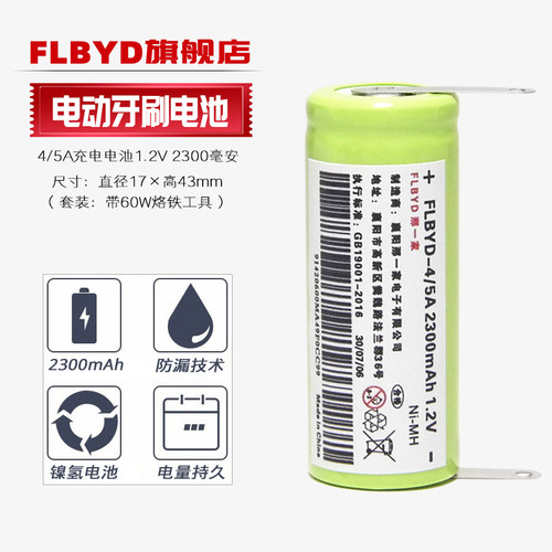 适用原装博朗欧乐B电动牙刷电池D18 D28 D36 5000充电电池4/5A 1.2v 2300mAh - 图0