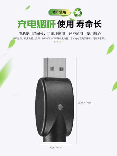 FLBYD原装510烟杆USB充电器EGO CE3 CBD电池杆无线螺旋接口充电器 - 图1