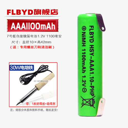 适用飞利浦剃须刀PQ188 PQ189 PQ199 PQ190 PQ193充电电池7号1.2v - 图0