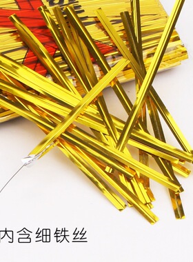 金丝绳金c银扎带礼品蛋糕包装袋封口绳扎口线金属扎丝铁丝扎条磨