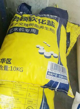 诺顿软化盐 RO反渗透纯水设备软化滤料 离子交换树脂再生剂