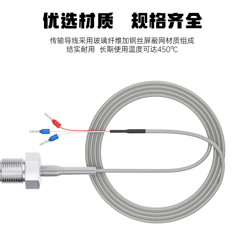 450℃高温PT100温度传感器铂热电阻感温探头螺纹K型热电偶风管道