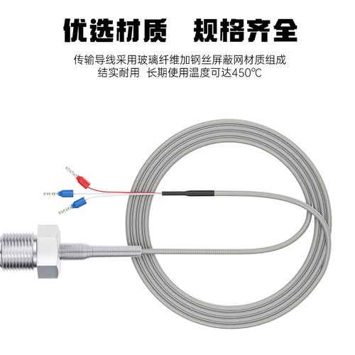 450℃高温PT100温度传感器铂热电阻感温探头螺纹K型热电偶风管道 - 图1