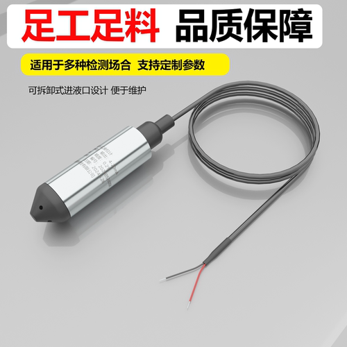 投入式液位计变送器传感器水位计高度计液体油位计箱体罐体液面 - 图2