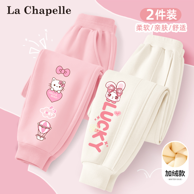 拉夏贝尔女童裤子春秋加绒2024新款加厚春季外穿女孩卫裤儿童春装